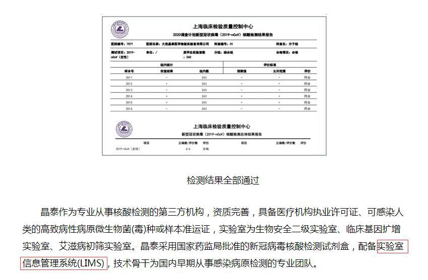 檢測新冠病毒核酸檢測配備實驗室信息管理系統(tǒng)lims